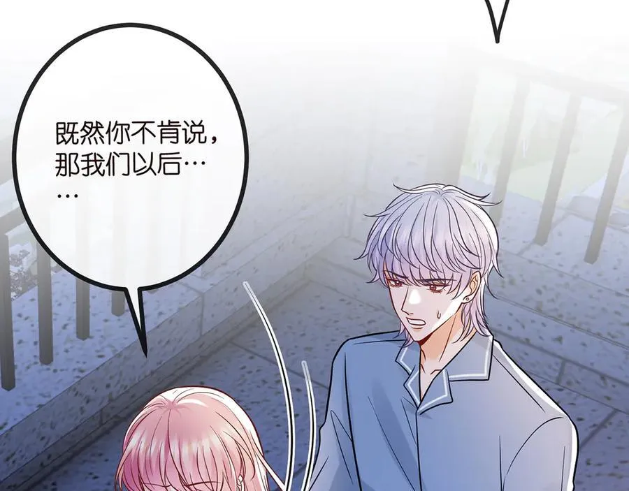 第519话 她怀孕了？！11
