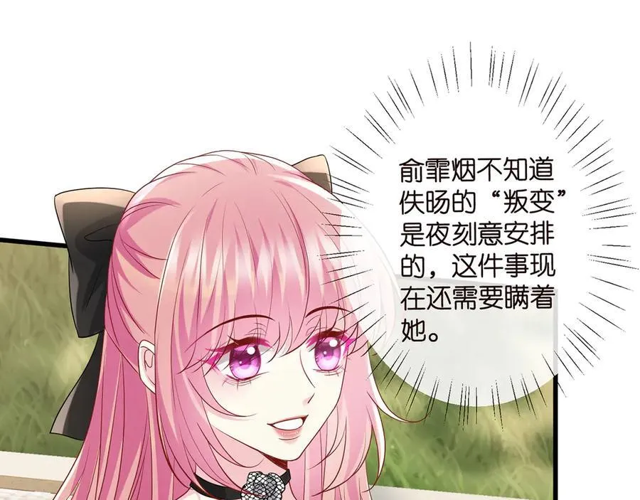 第518话 那个男人为她妥协了82