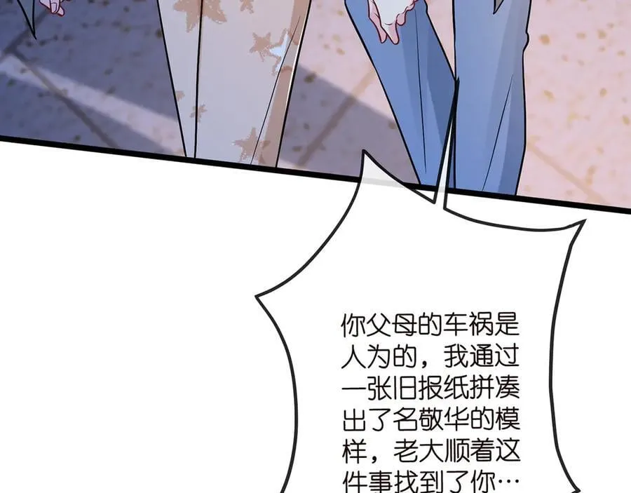 第519话 她怀孕了？！13