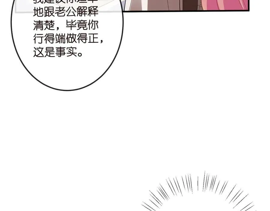 第520话 床边的男人45