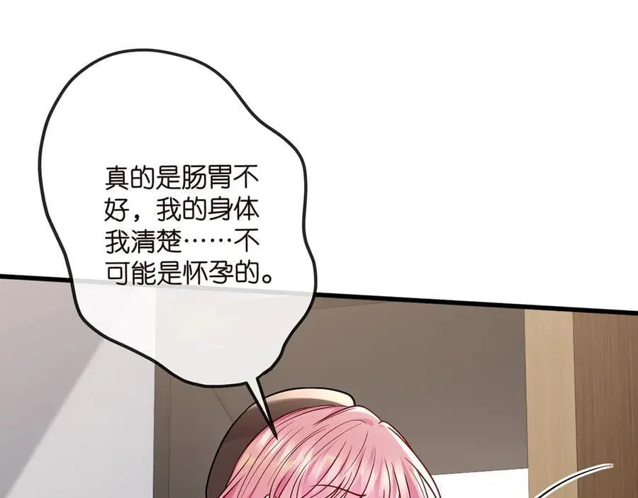 第519话 她怀孕了？！67