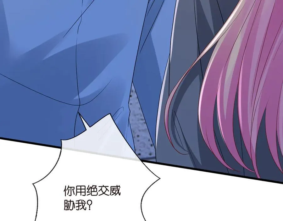第518话 那个男人为她妥协了107