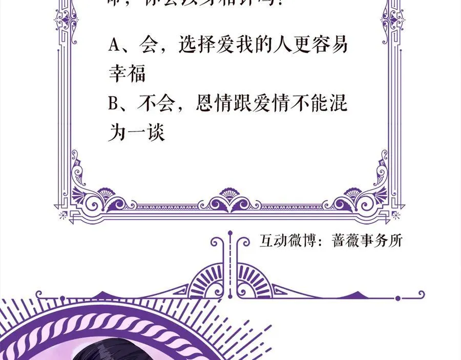 第518话 那个男人为她妥协了110