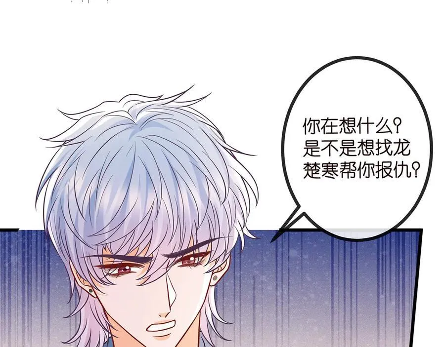 第519话 她怀孕了？！22