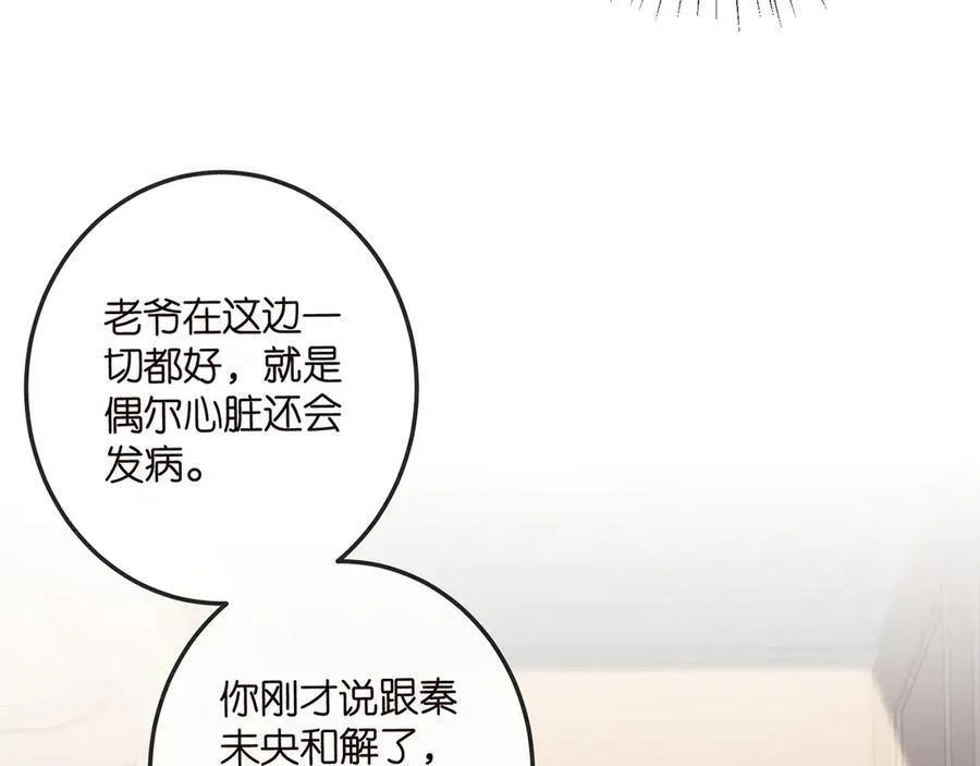 第518话 那个男人为她妥协了47