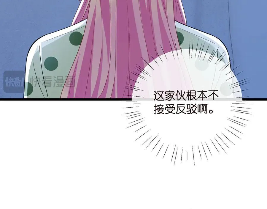 第520话 床边的男人75
