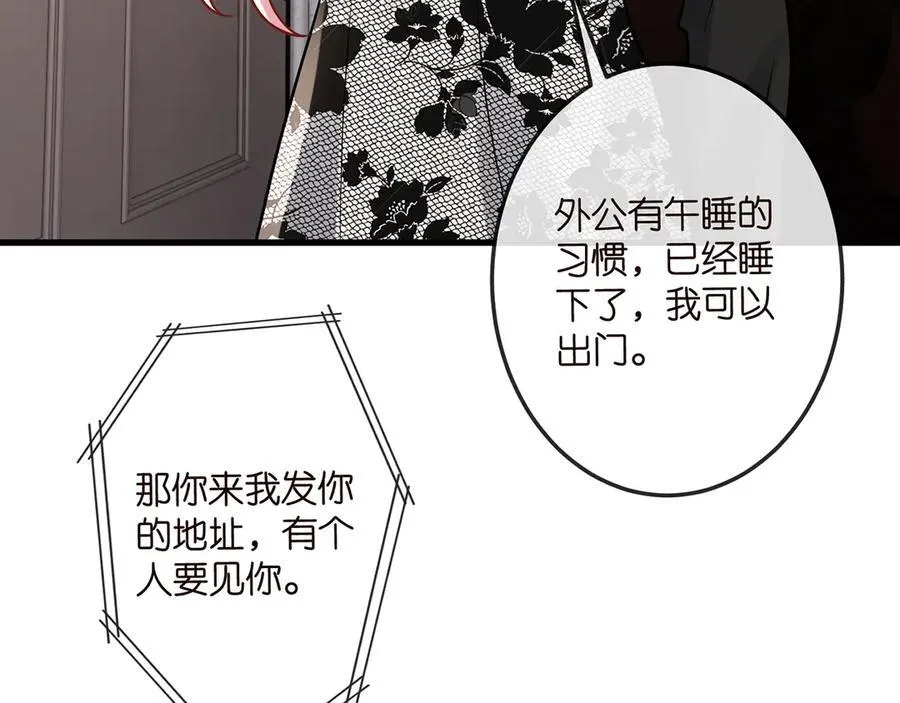 第518话 那个男人为她妥协了53