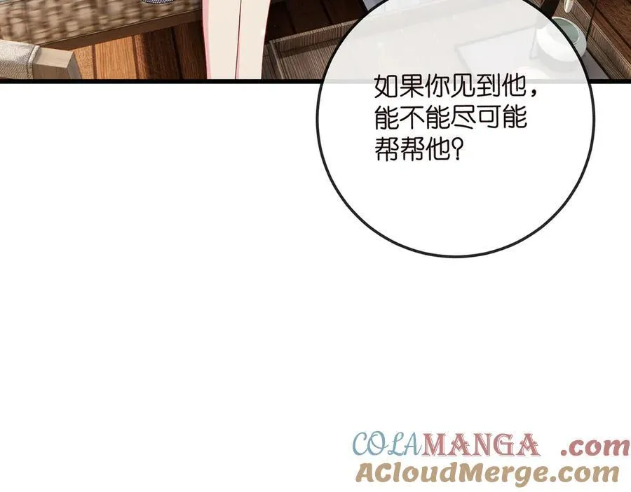 第518话 那个男人为她妥协了80