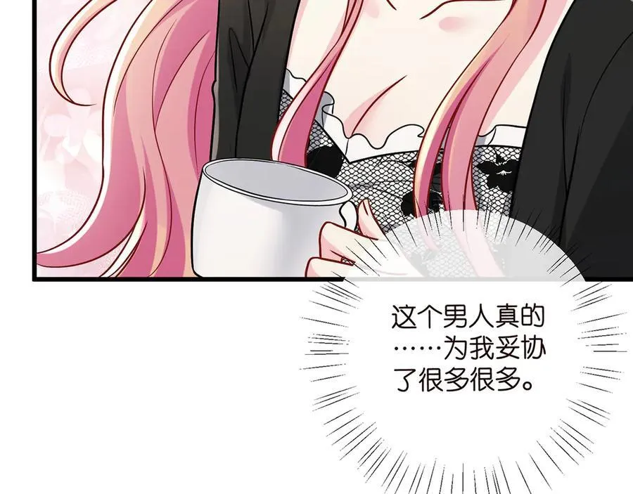 第518话 那个男人为她妥协了46