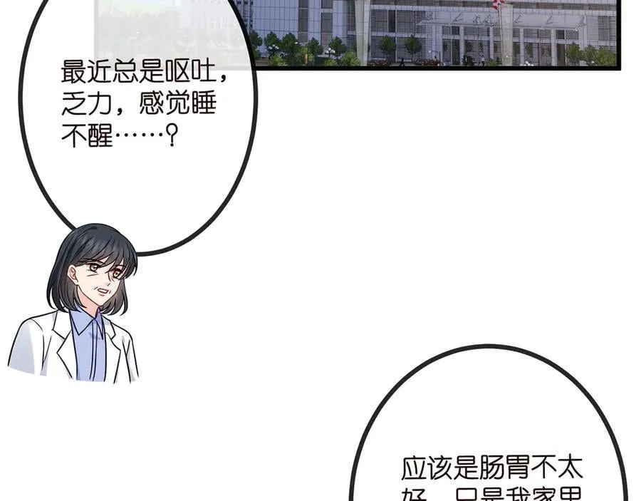 第519话 她怀孕了？！58