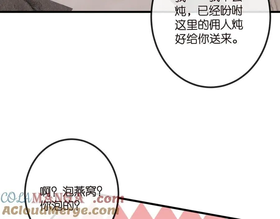 第519话 她怀孕了？！40