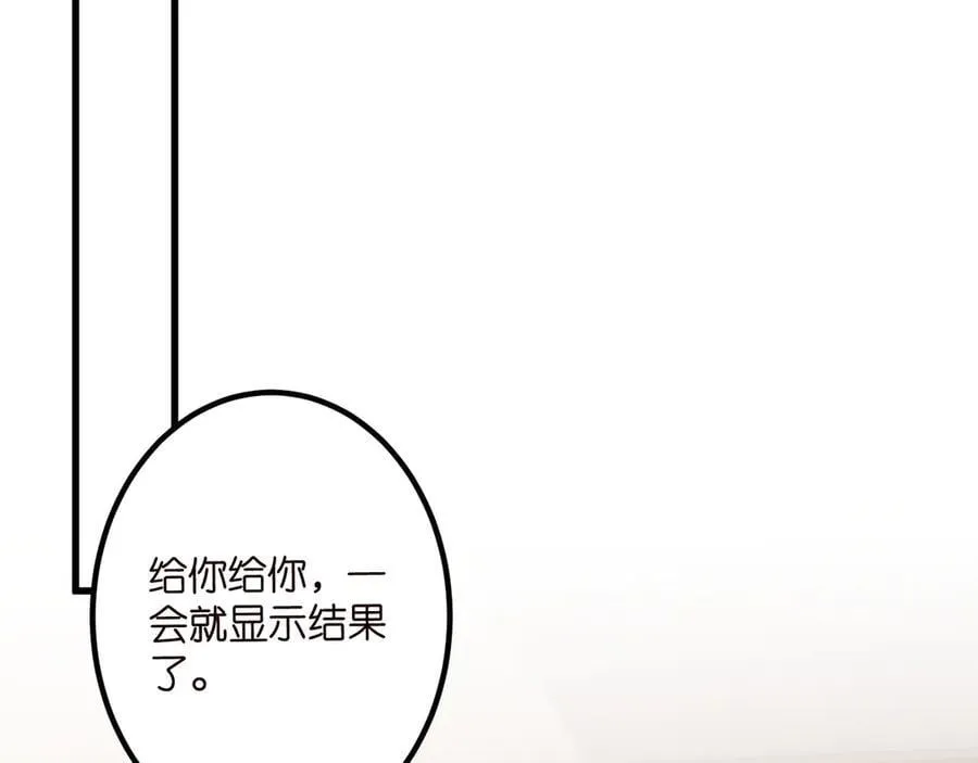第519话 她怀孕了？！85