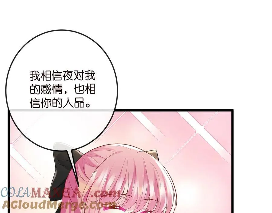 第518话 那个男人为她妥协了76