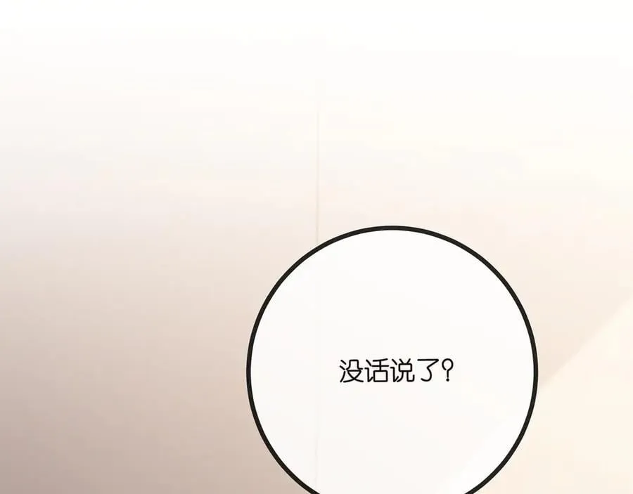第520话 床边的男人95
