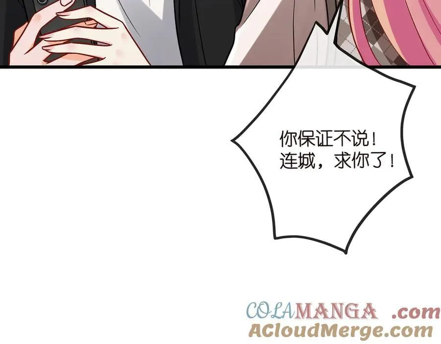 第520话 床边的男人28