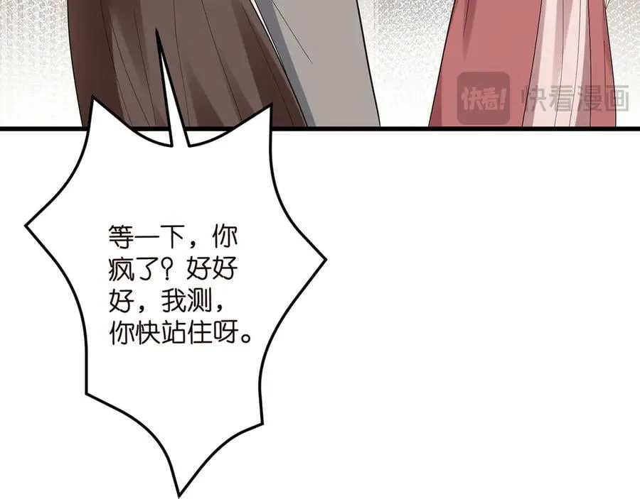 第519话 她怀孕了？！81