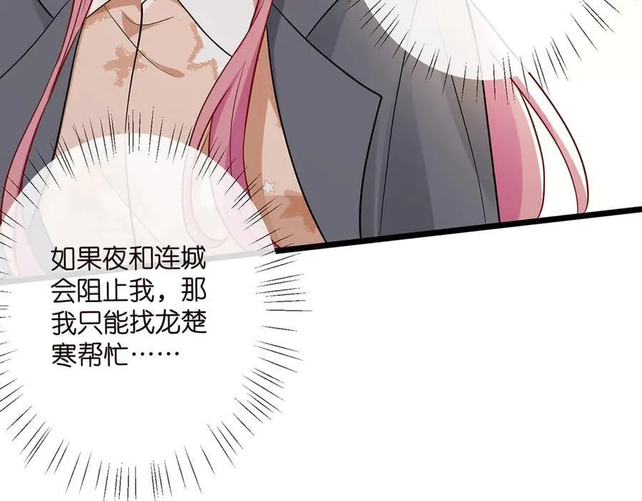第519话 她怀孕了？！21