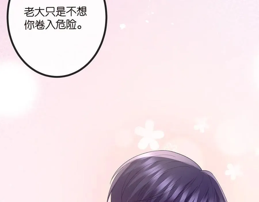第519话 她怀孕了？！18
