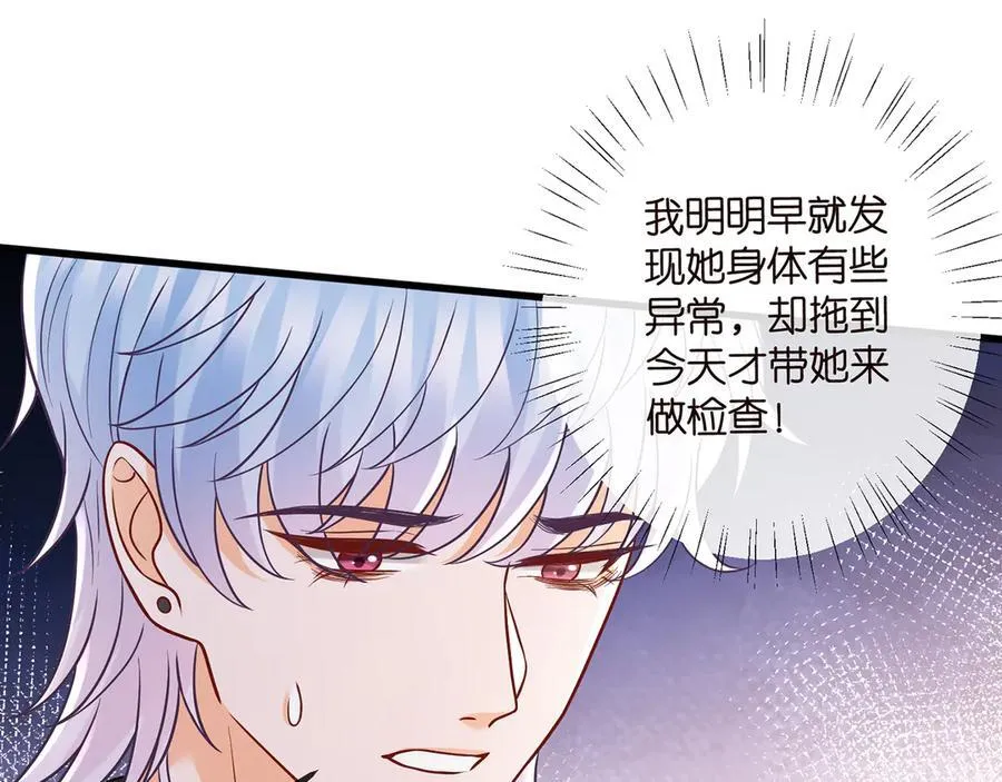第520话 床边的男人22