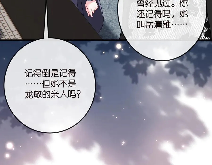 第518话 那个男人为她妥协了97