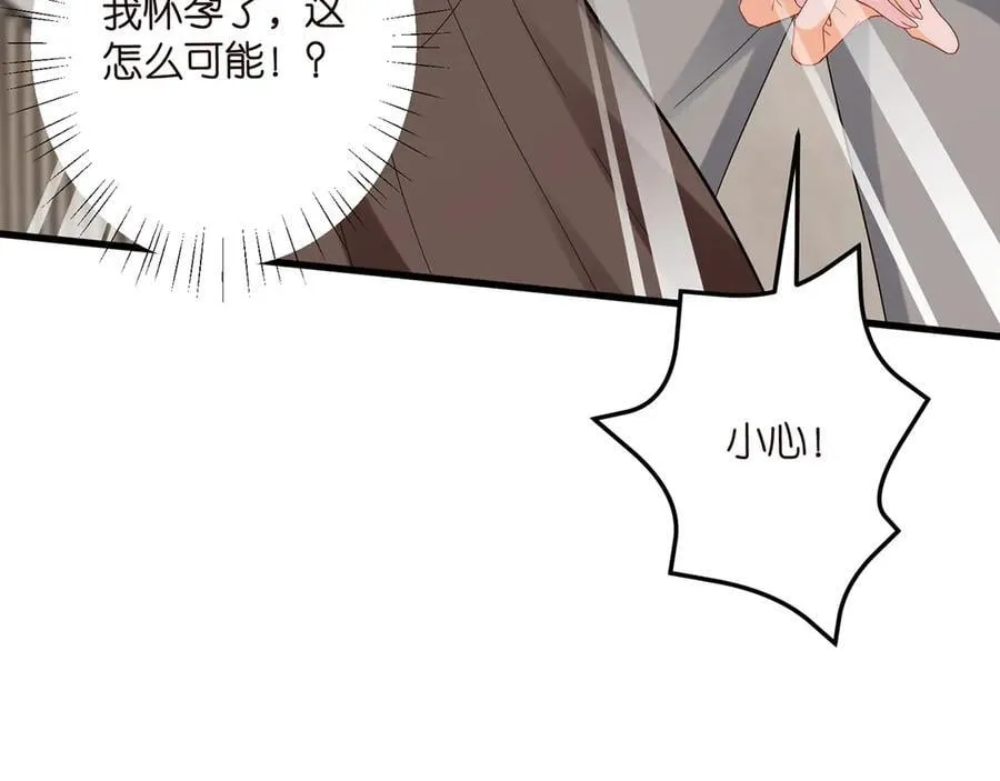 第519话 她怀孕了？！99