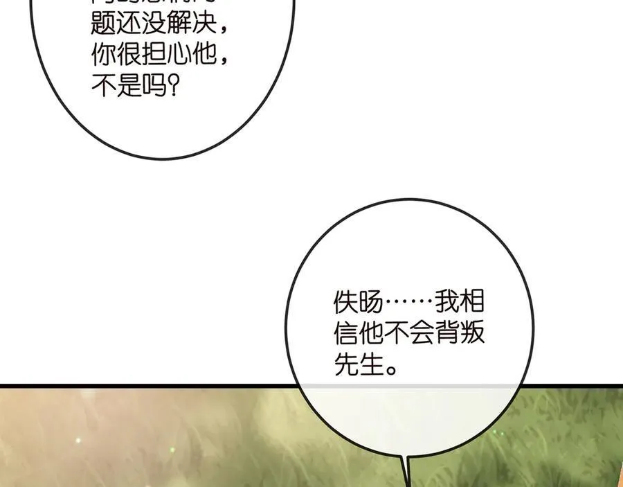第518话 那个男人为她妥协了78