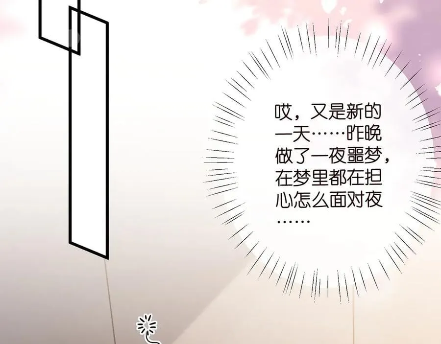 第520话 床边的男人83