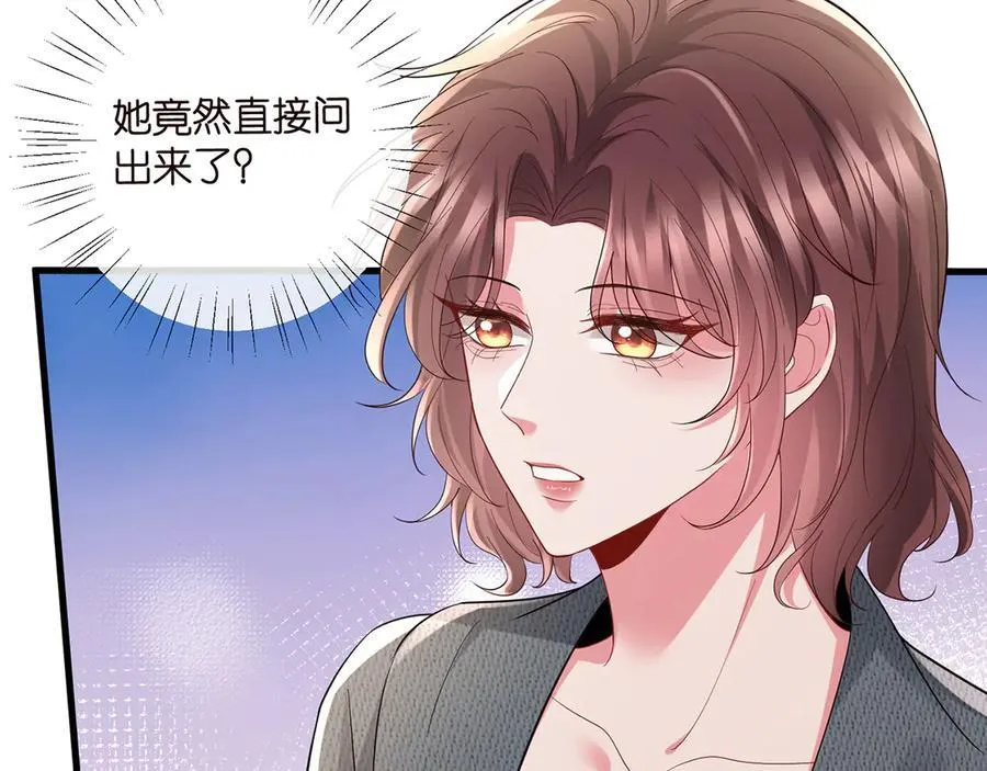 第518话 那个男人为她妥协了74