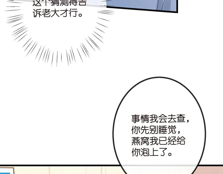 第519话 她怀孕了？！37