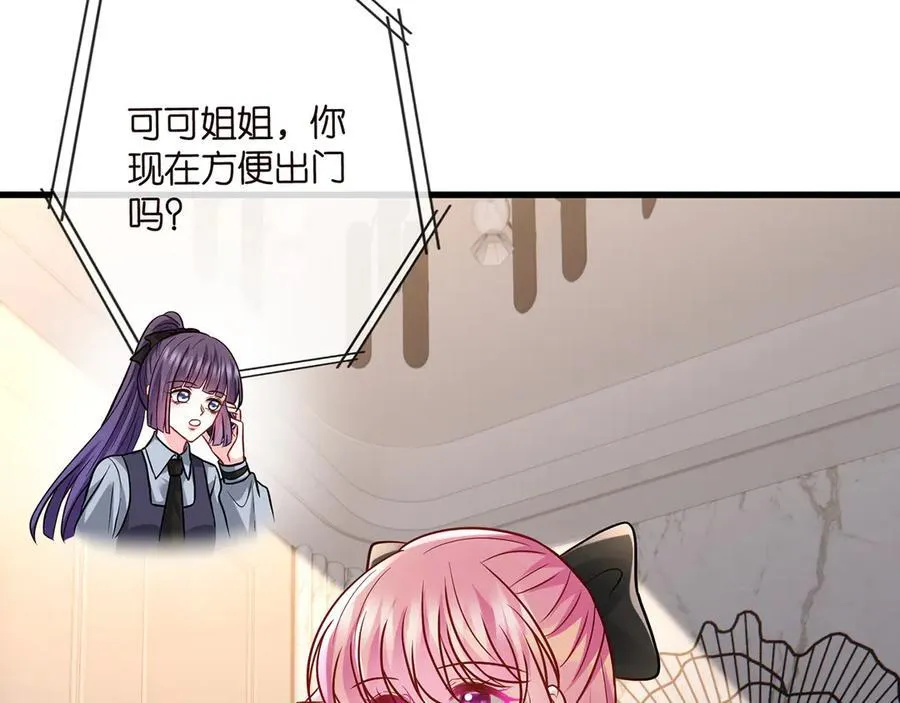 第518话 那个男人为她妥协了51