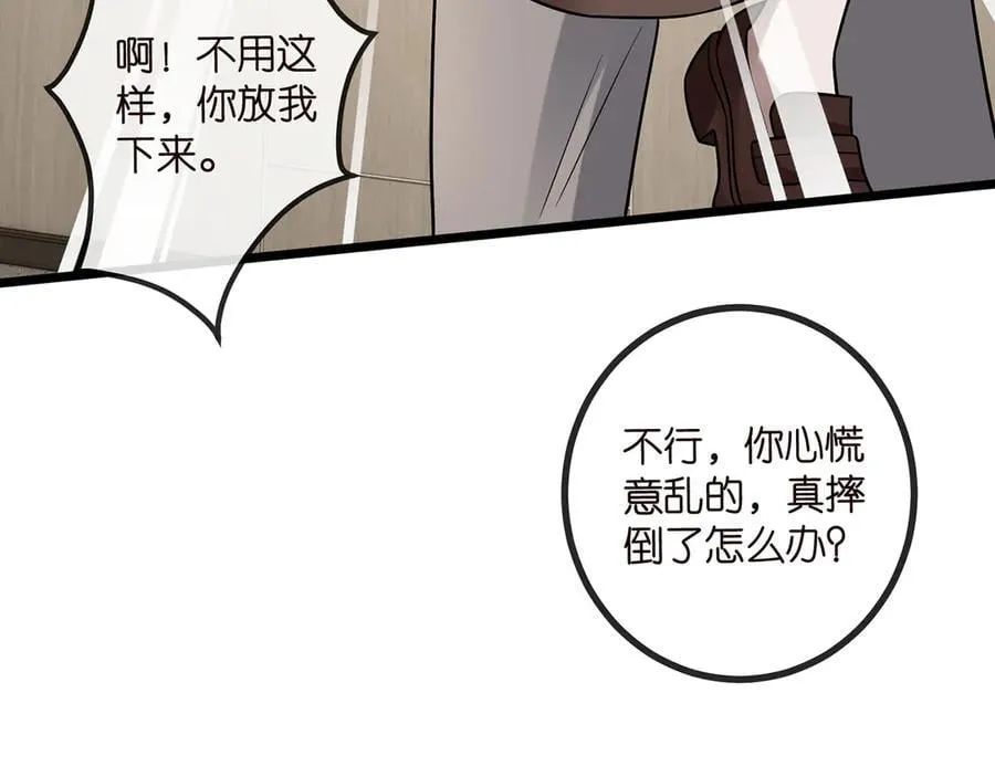 第520话 床边的男人10