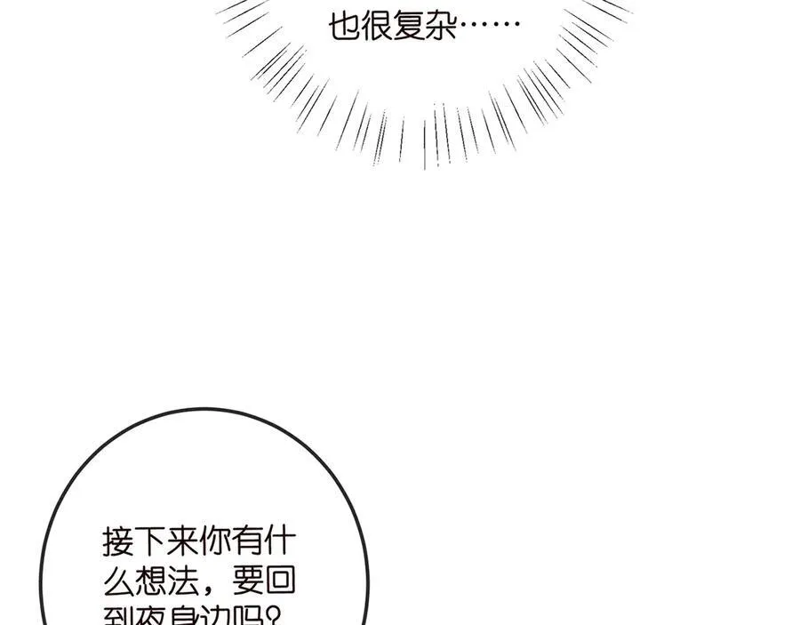 第518话 那个男人为她妥协了71