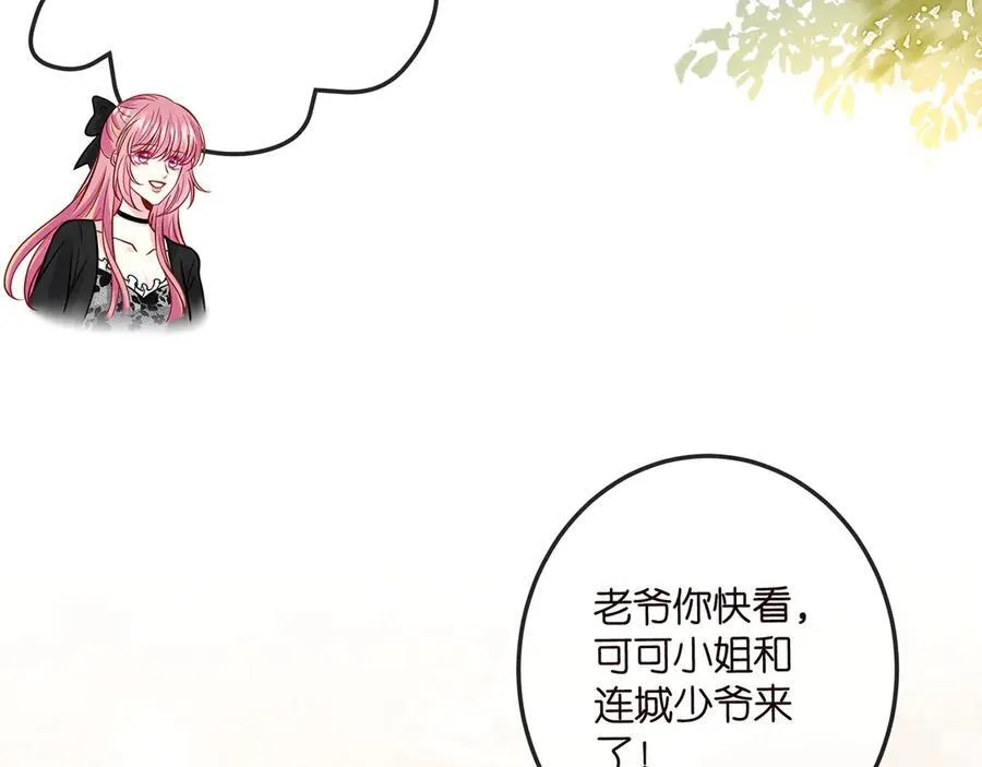 第518话 那个男人为她妥协了35