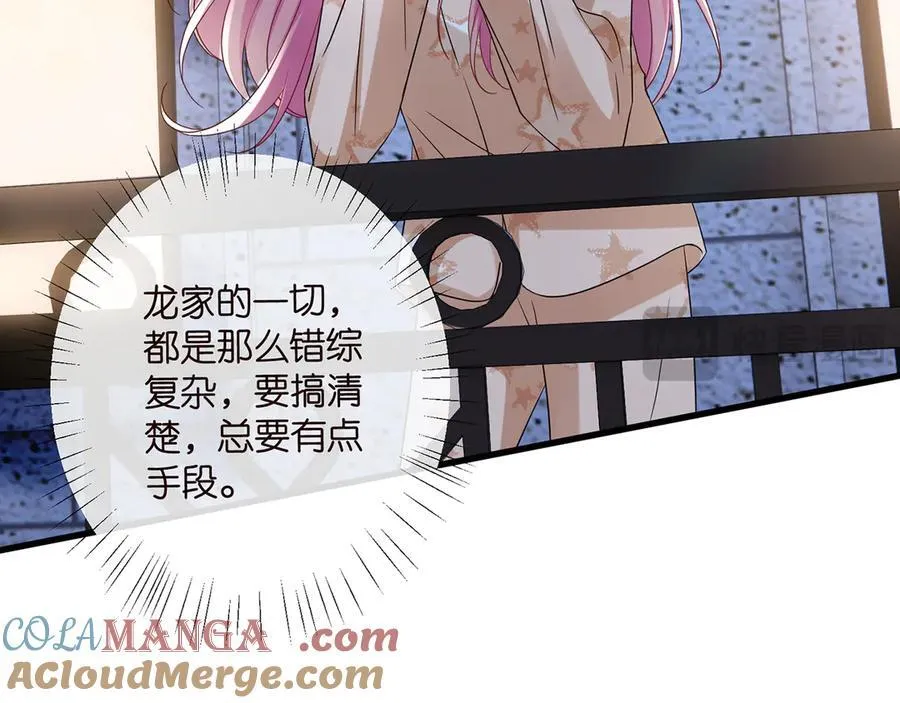 第518话 那个男人为她妥协了100