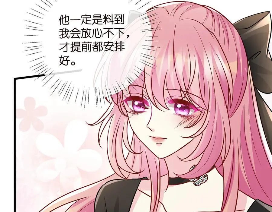 第518话 那个男人为她妥协了45