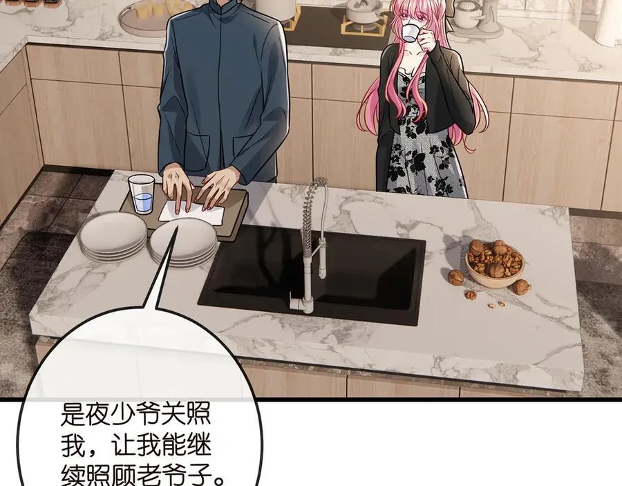 第518话 那个男人为她妥协了43