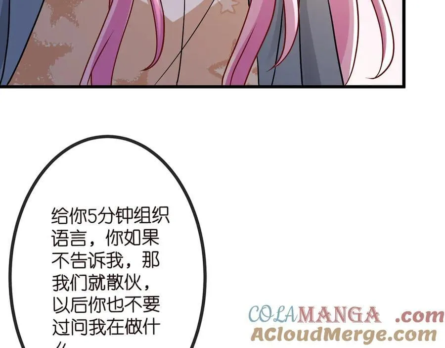 第519话 她怀孕了？！8