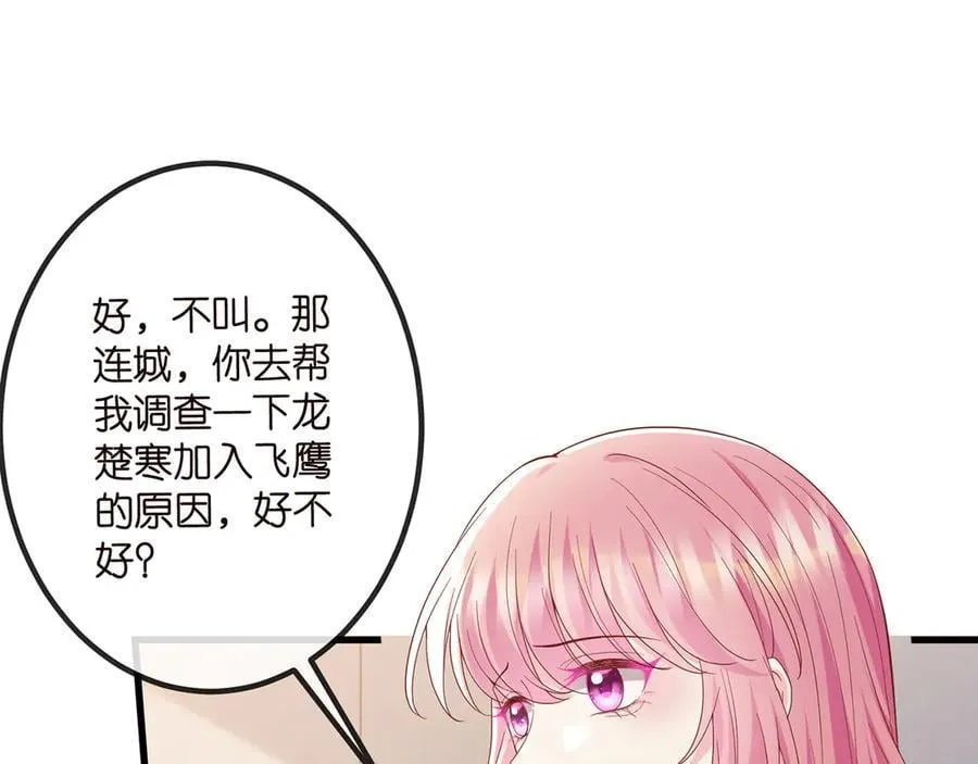 第519话 她怀孕了？！30