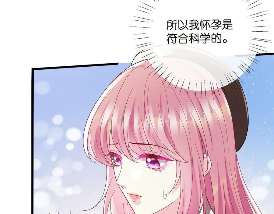 第520话 床边的男人46