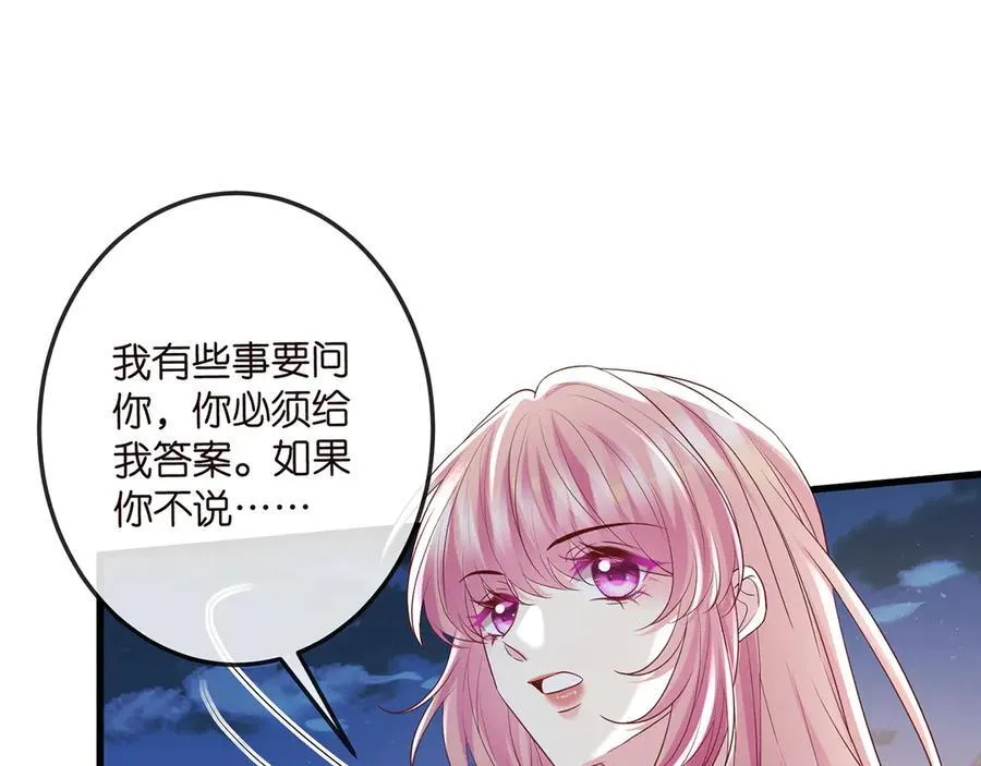 第518话 那个男人为她妥协了103