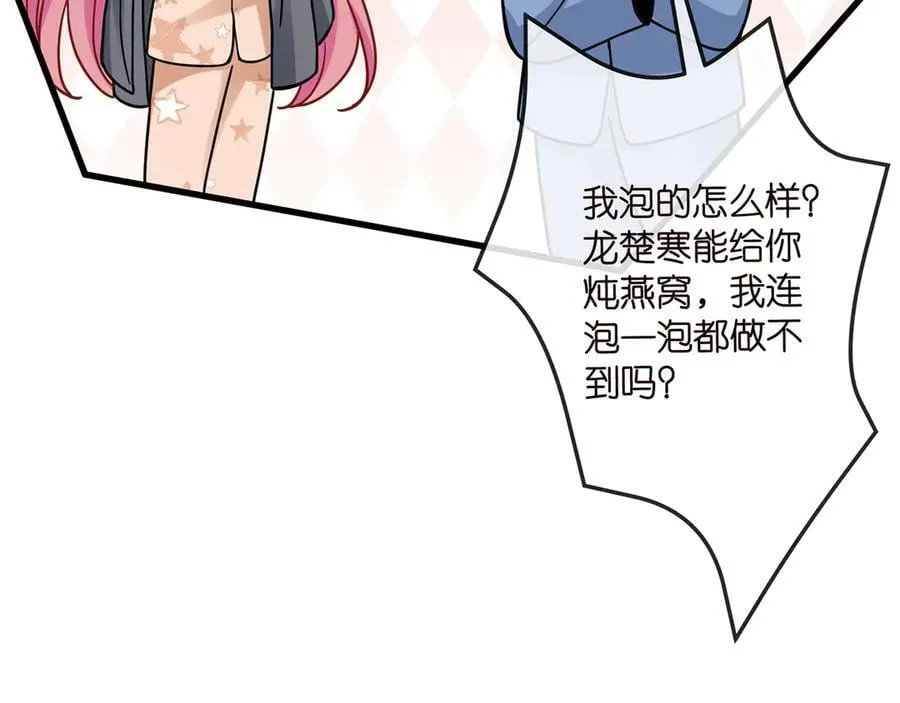 第519话 她怀孕了？！42