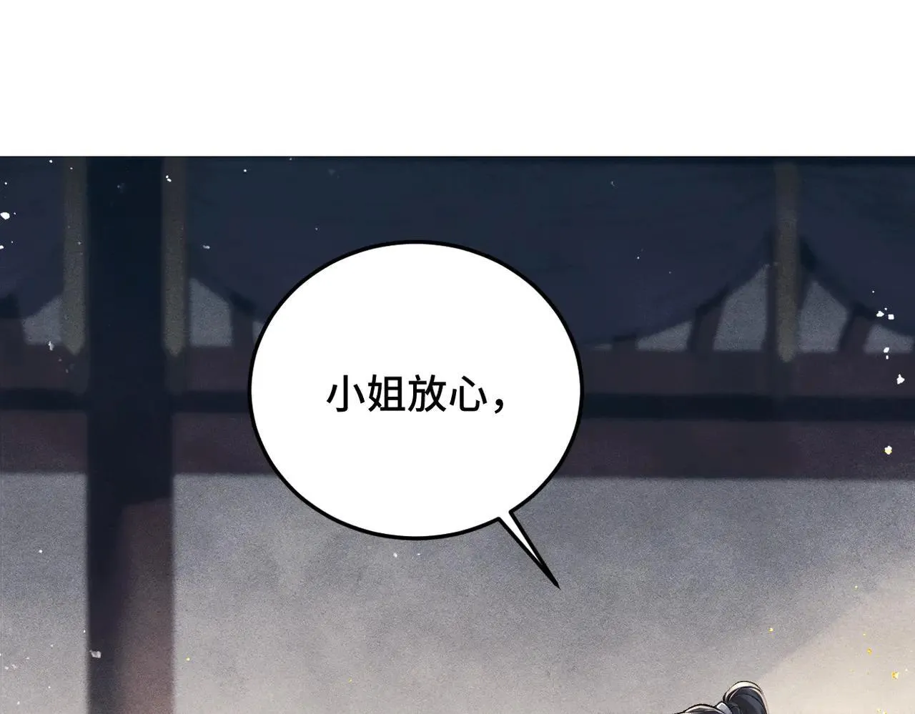 第54话 同心不离0