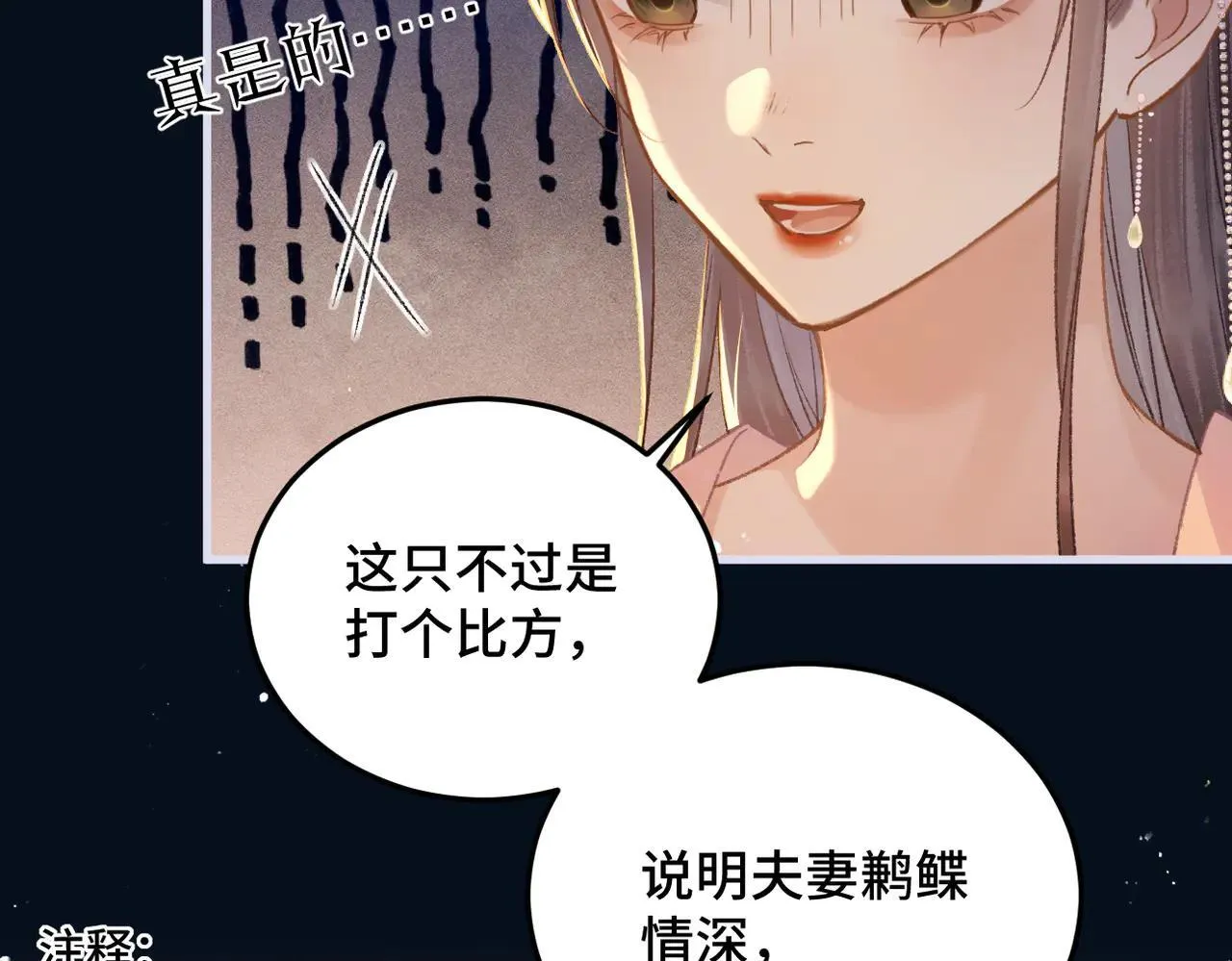 第54话 同心不离73