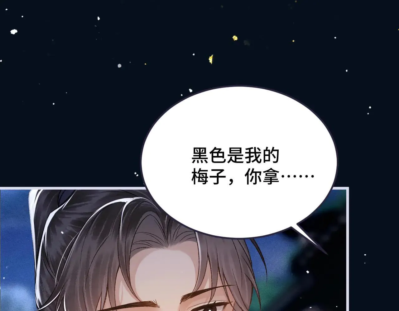 第54话 同心不离77