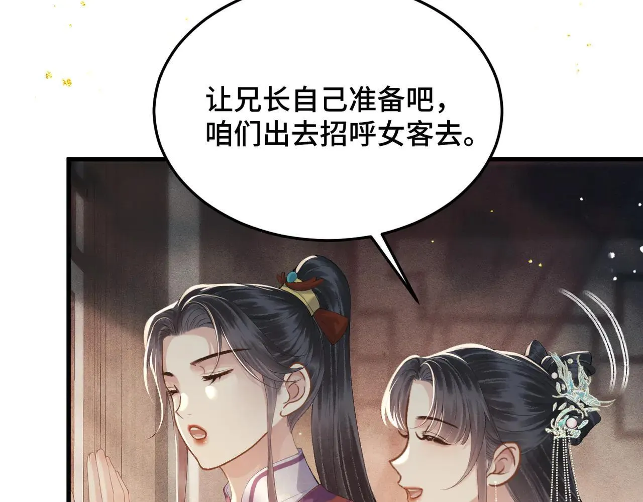 第54话 同心不离16