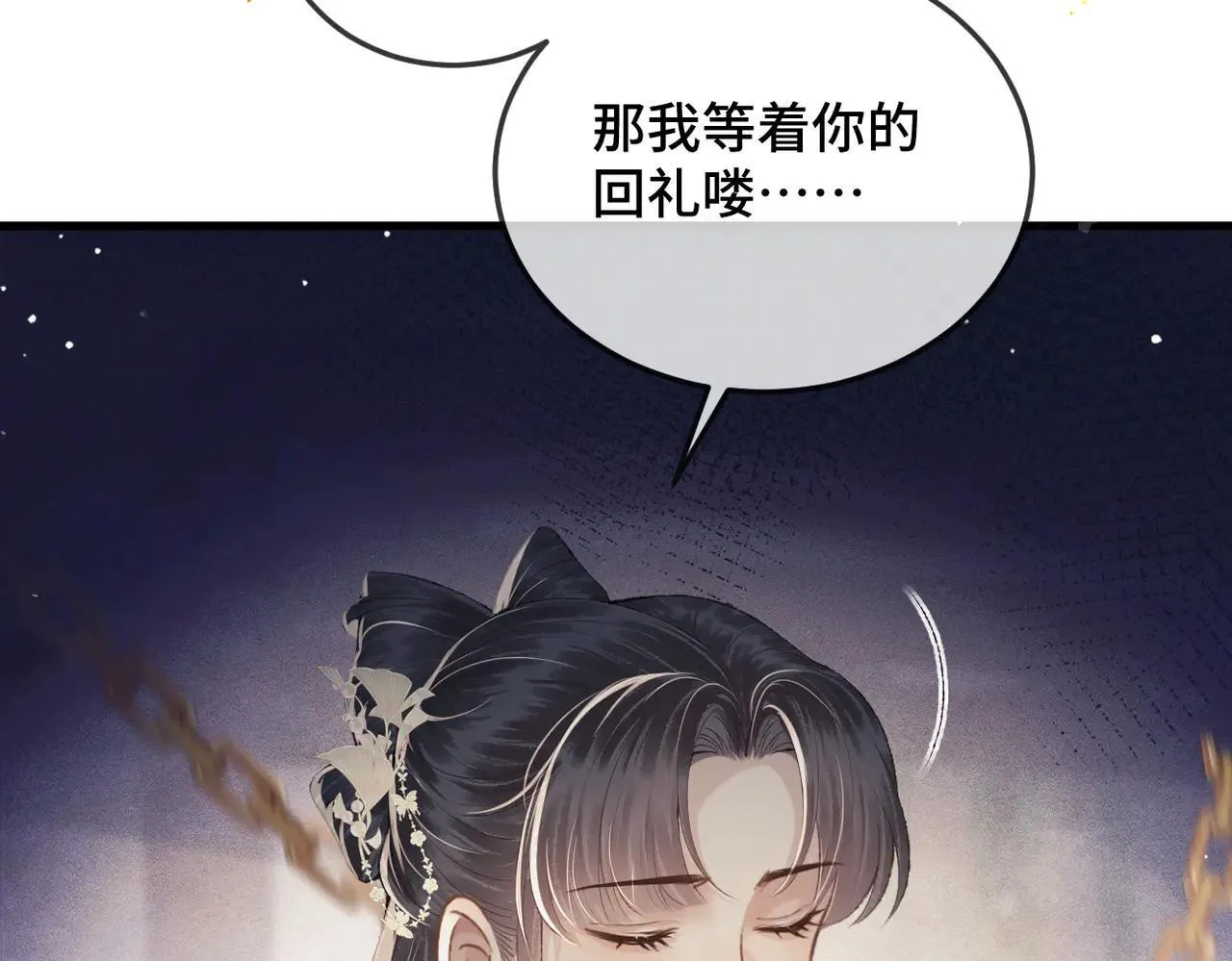 第54话 同心不离5