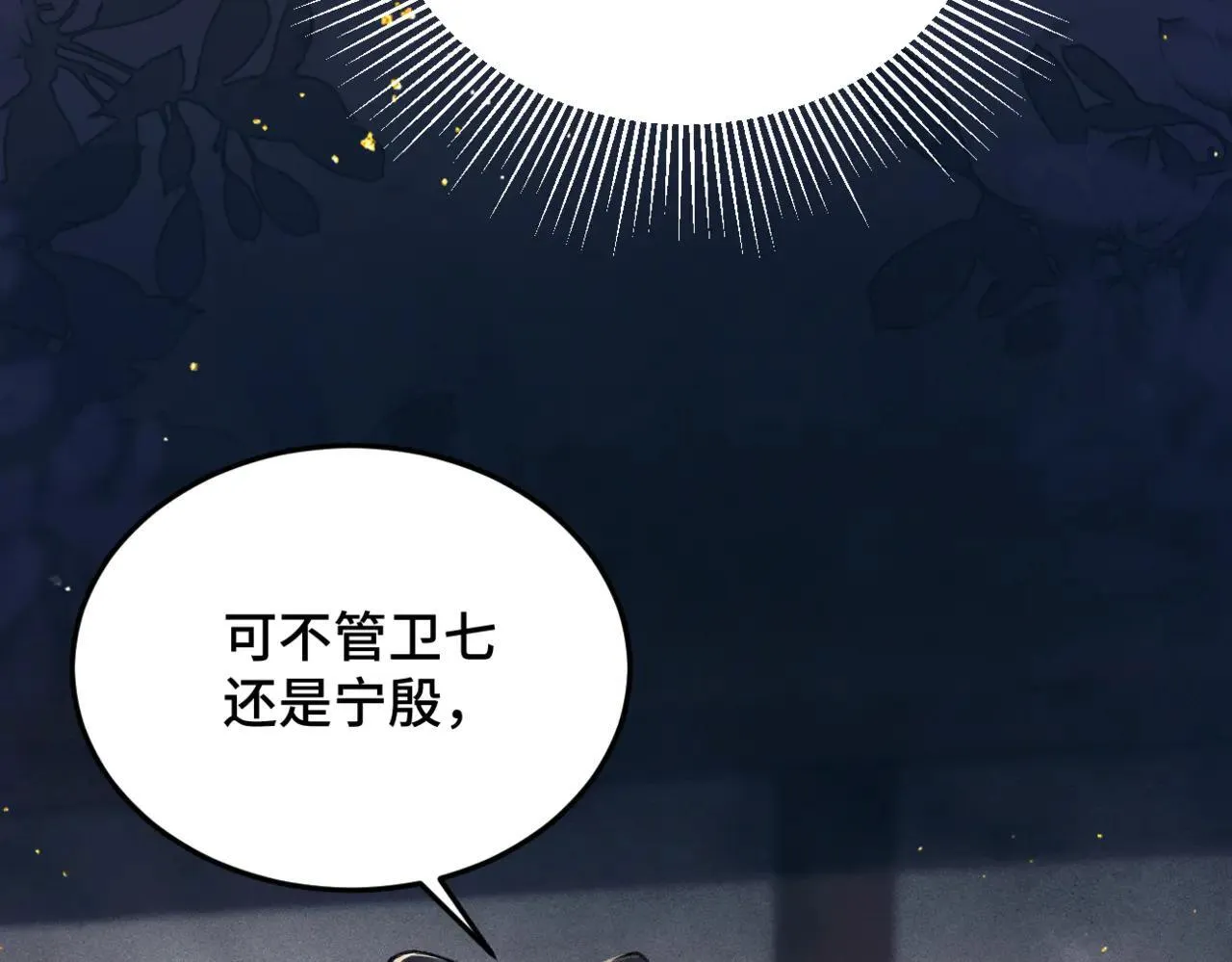 第53话 礼物78
