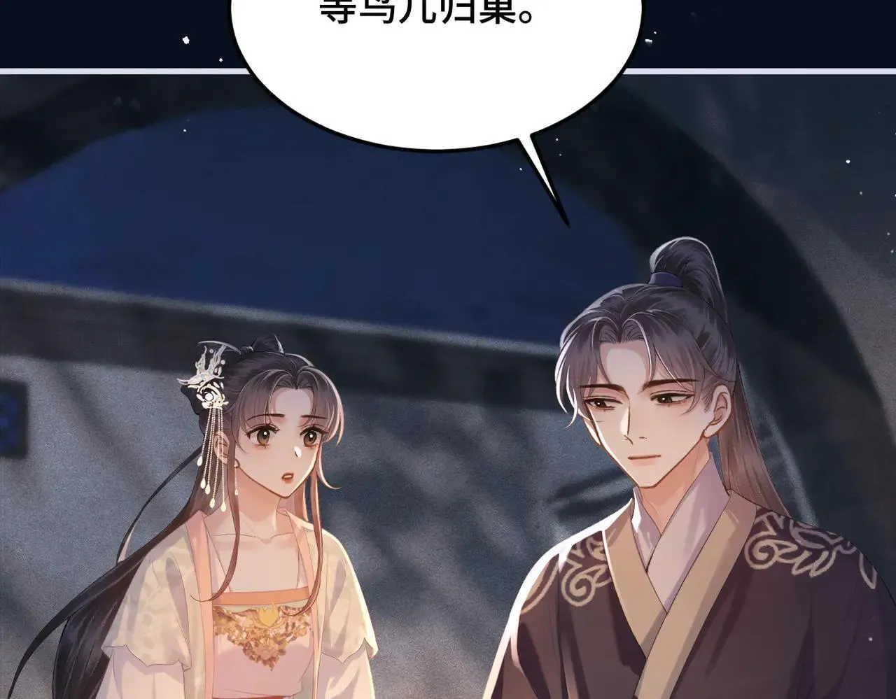 第54话 同心不离55
