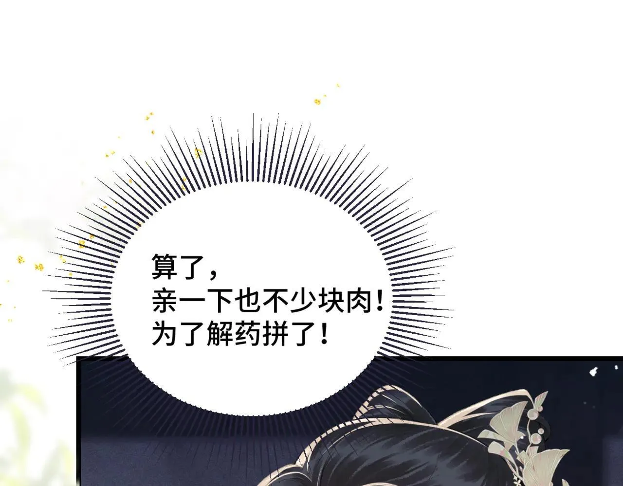 第53话 礼物19