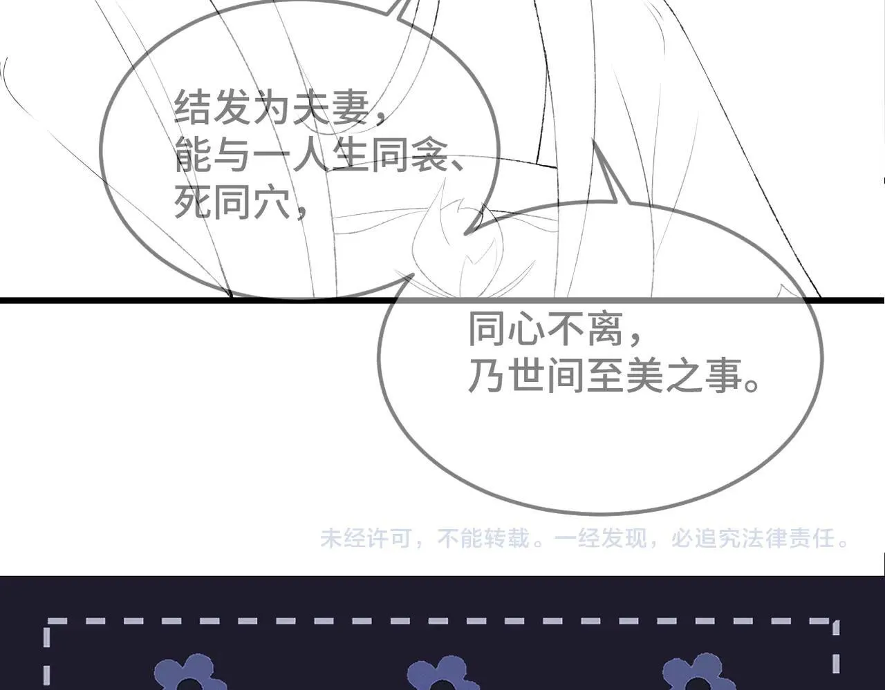 第53话 礼物99